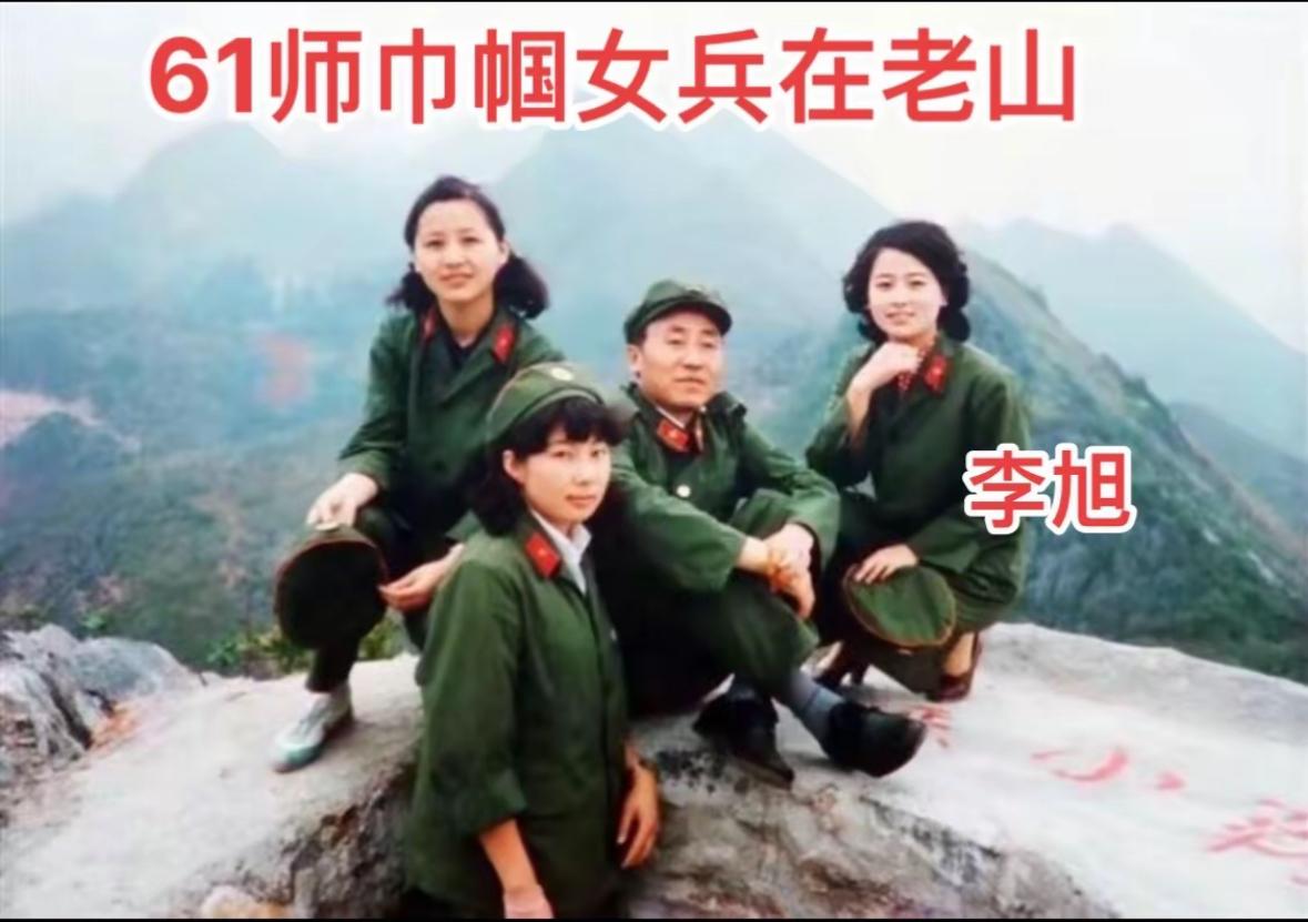 61师火线女子救护队卫生员李旭，1985年12月奉中央军委开赴云南老山前线参战，