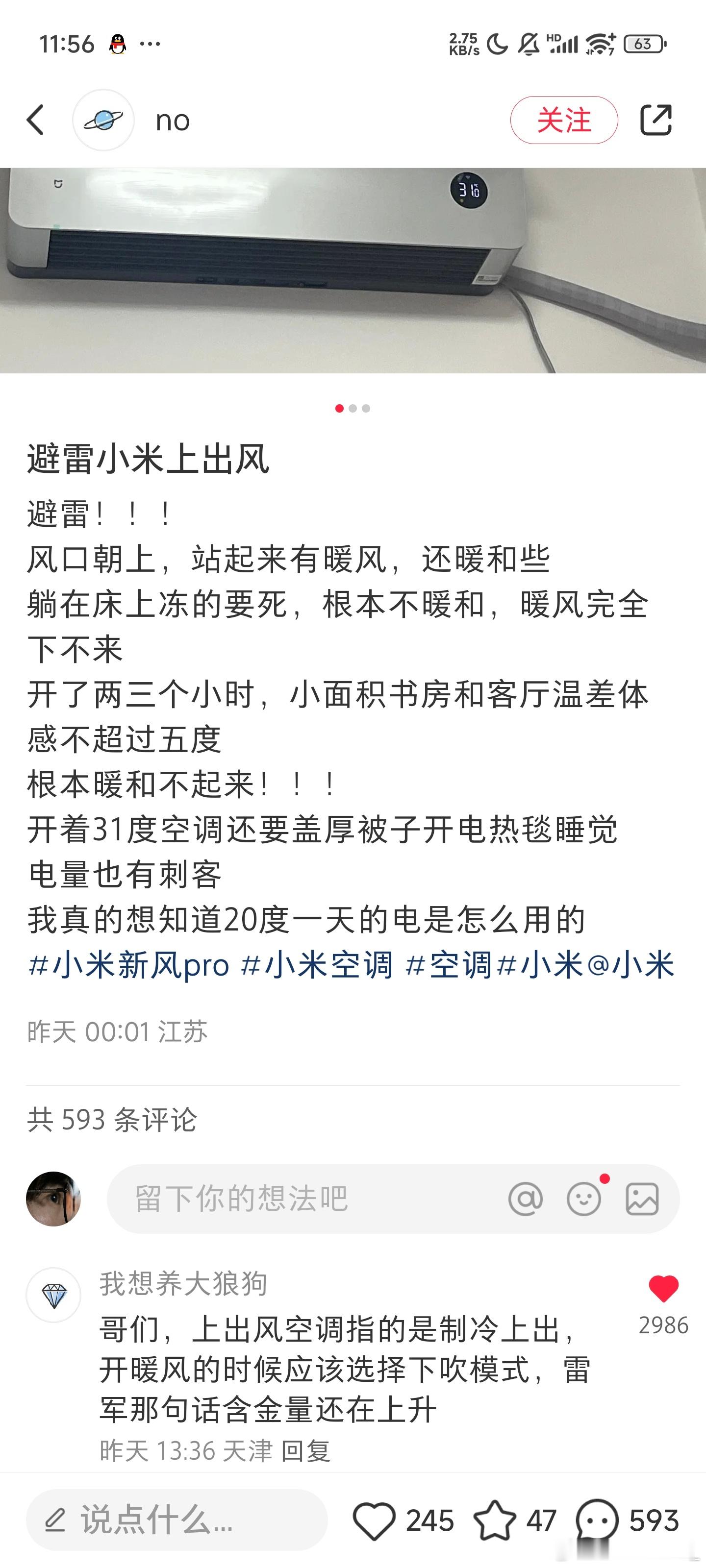 原来真的有人活着看得还像个正常人但就是连初中物理的知识都不知道[二哈]热风你还向