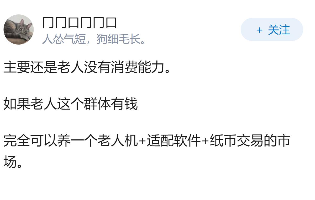 怎么看待黄山一位老人手机拍照被疯狂弹广告的事件？