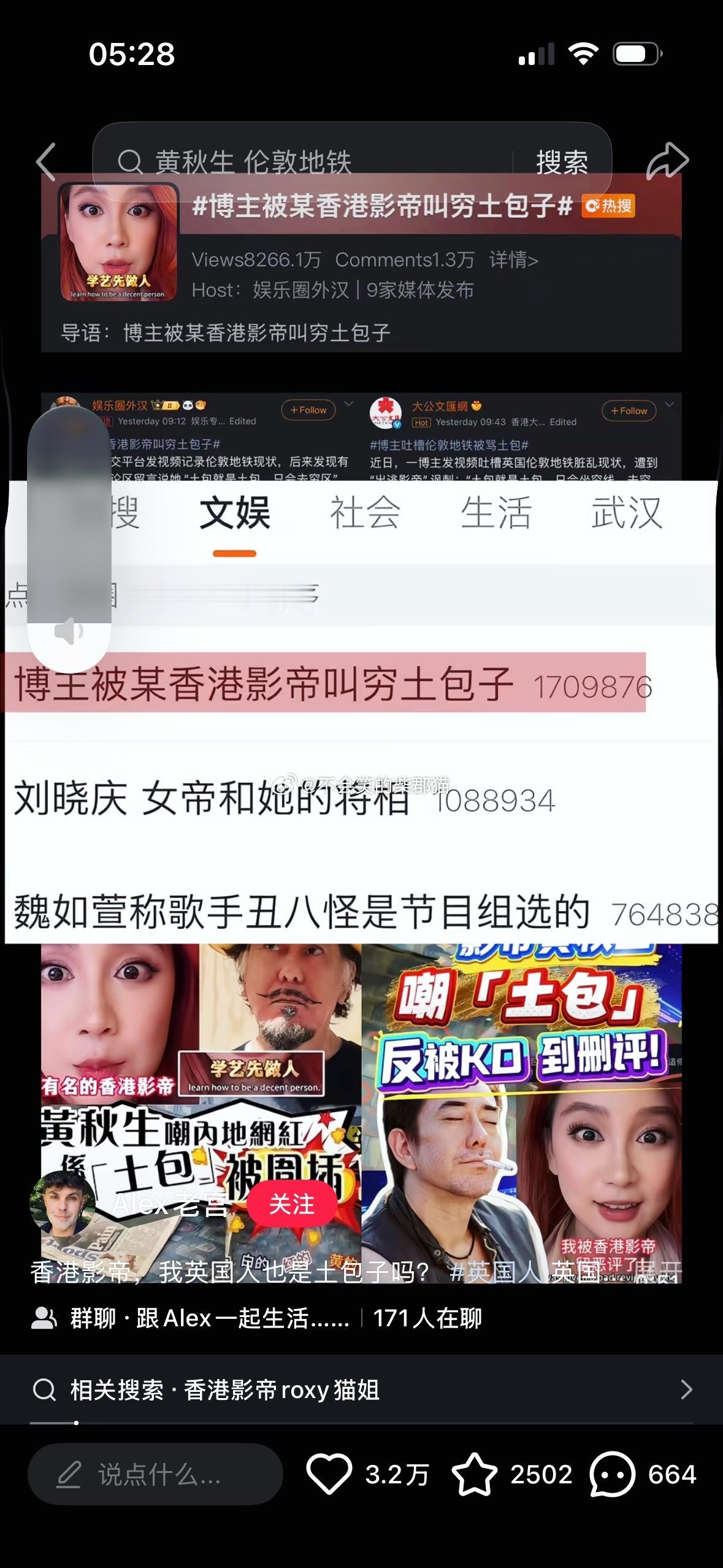 这事儿好好笑，某中英混血私生子的人品真是难评，搞得英国人都出来反驳他。 ​​​