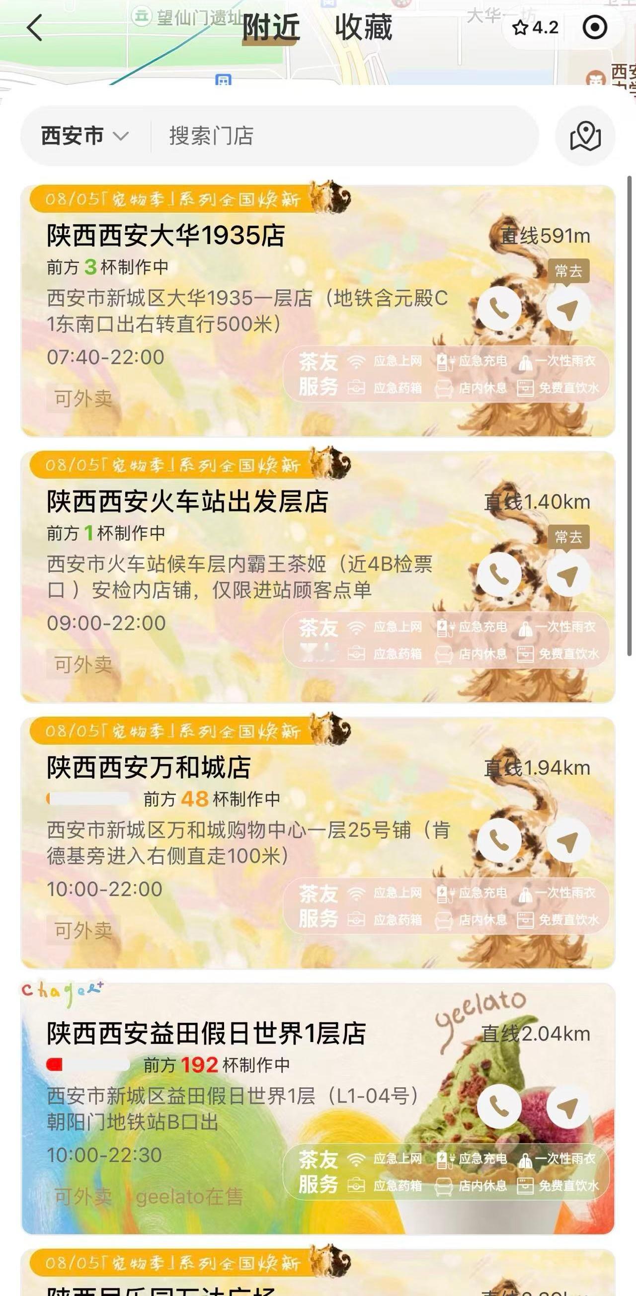 秋天的第1杯奶茶，这么好喝吗？每天都能喝第1杯奶茶，为啥非要扎堆儿？看似是过节仪