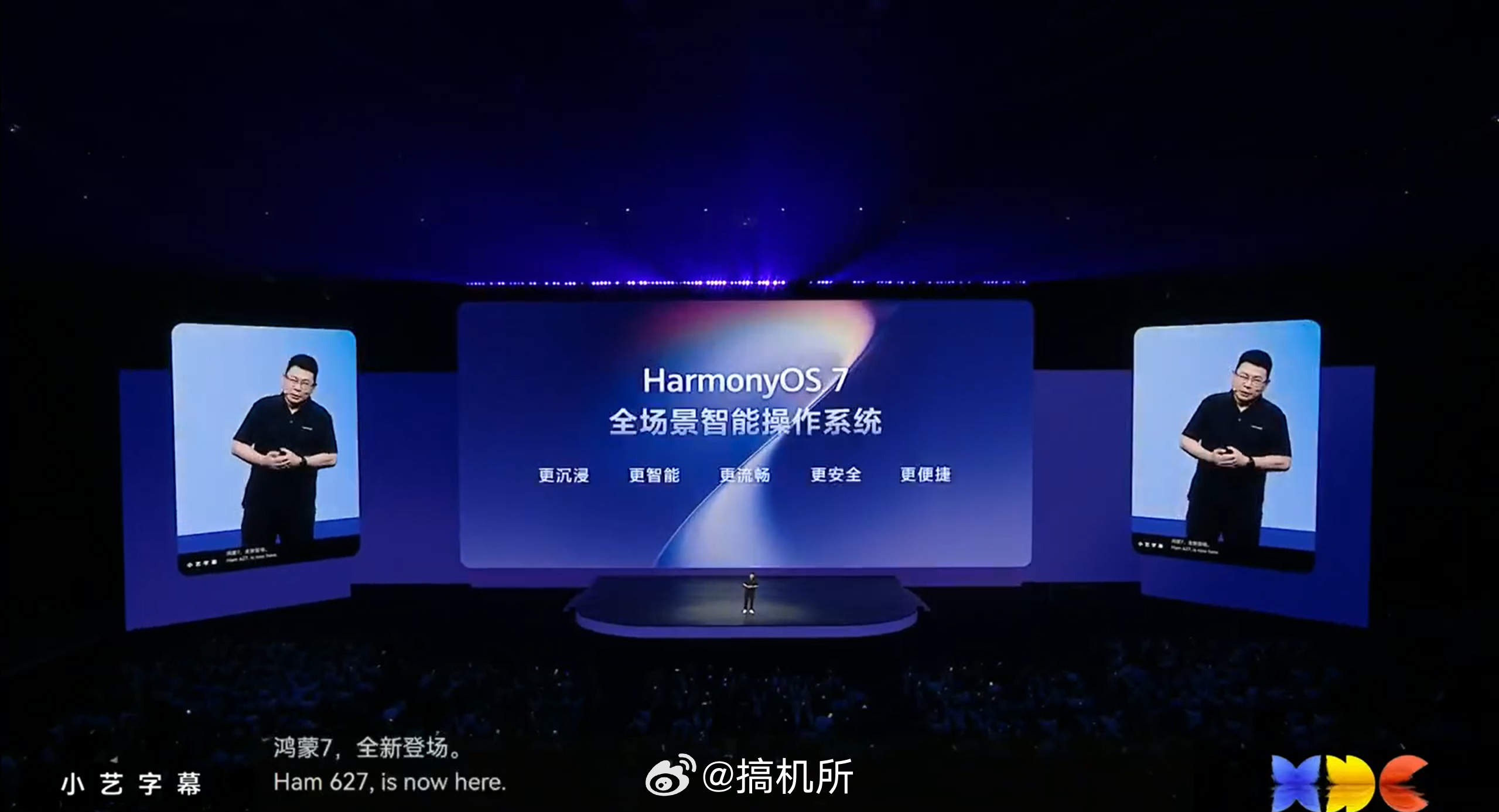 HarmonyOS 7 来了！这次看起来主打 AI Agent，智能体能力应该是