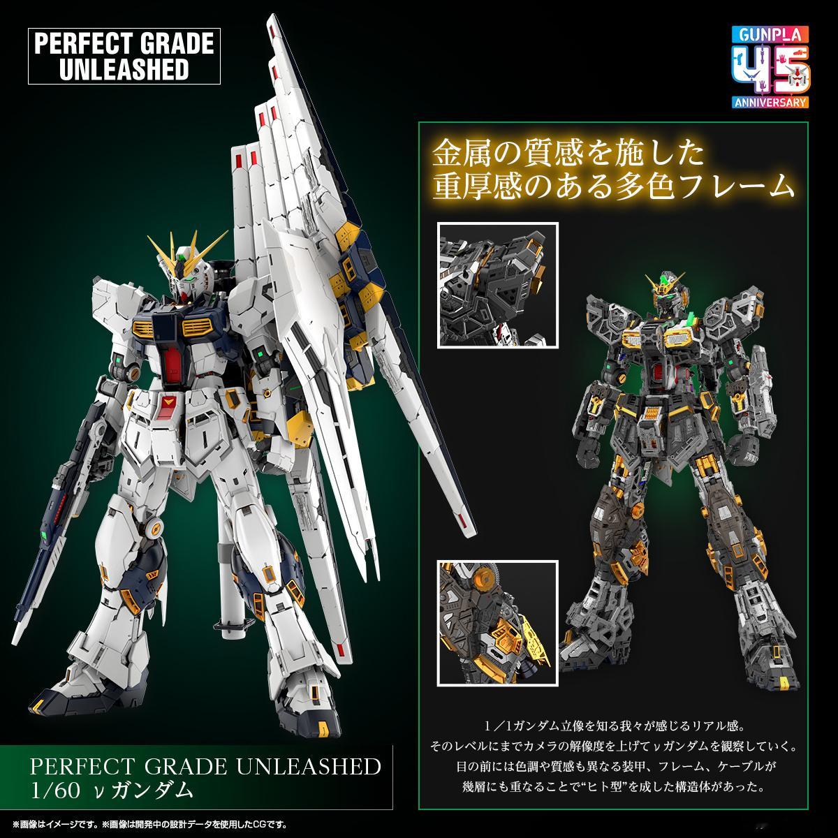 PGU 1/60 ν高达 骨架、LED情报更新 高达模型[超话]高达模型 ​​​