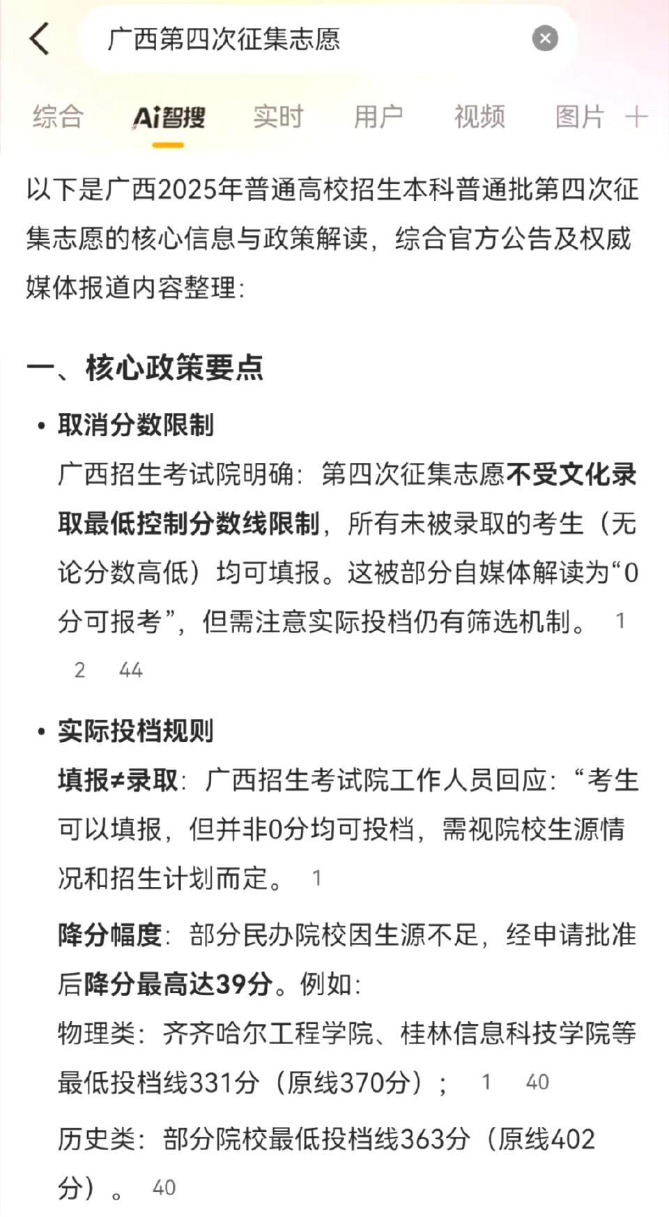 有的地方大学招生本科生不看成绩，参加高考就可以直接录取，是不是真的？