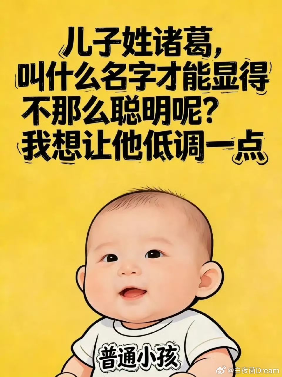 该叫什么名字 