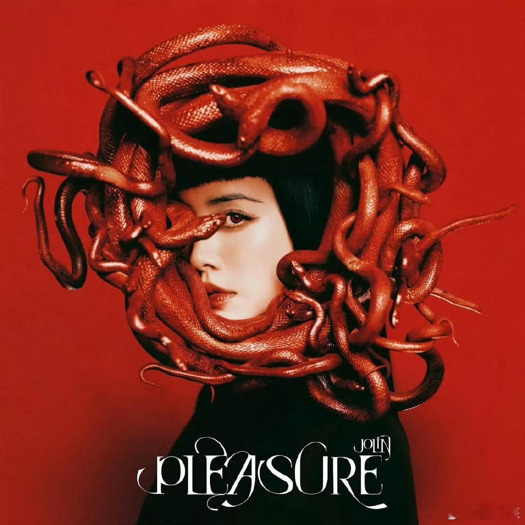 蔡依林新专辑PLEASURE官宣 这次终于Soon到了❤️‍🔥🐍 ​​​