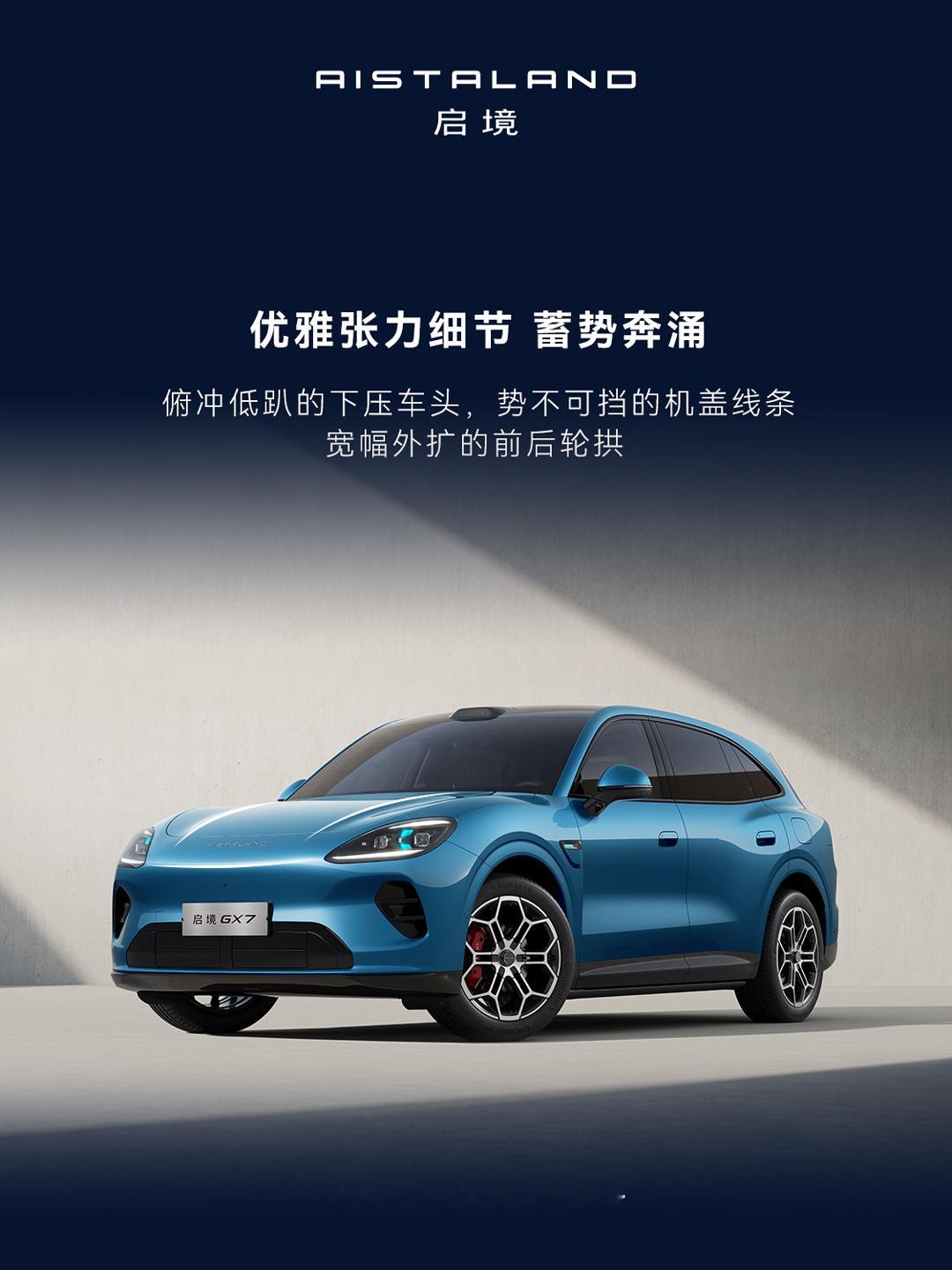 大v聊车 我要是消费者，今年我不会买车没听错，今年不会买任何车看完启境GX7的官