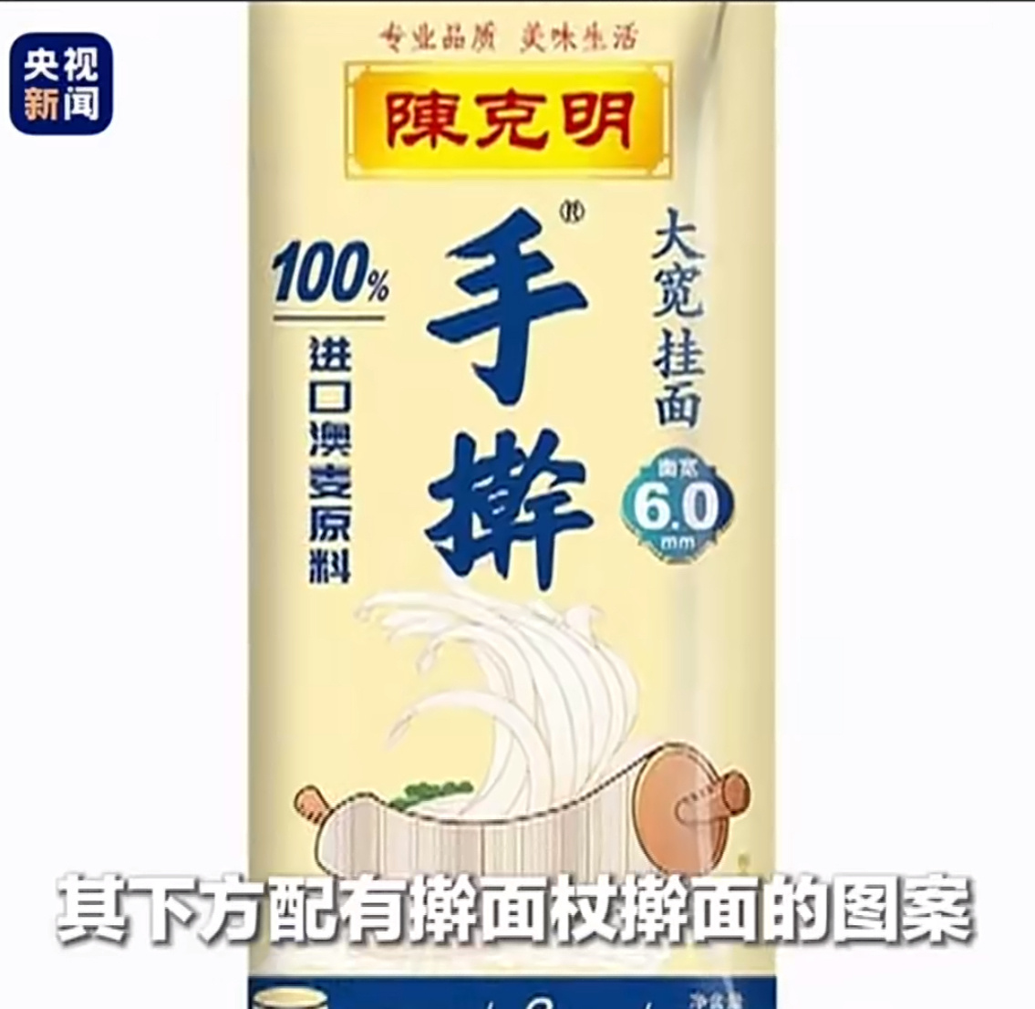 把手擀当商标？？？？？做食品的不在真材实料上下功夫在这些地方钻空子只有中午能卖，