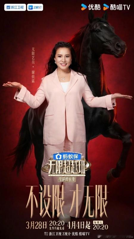 谢依霖回应拒绝浪姐邀约无限超越班 谢依霖选无限超越班不选浪姐，理由特别简单：更喜