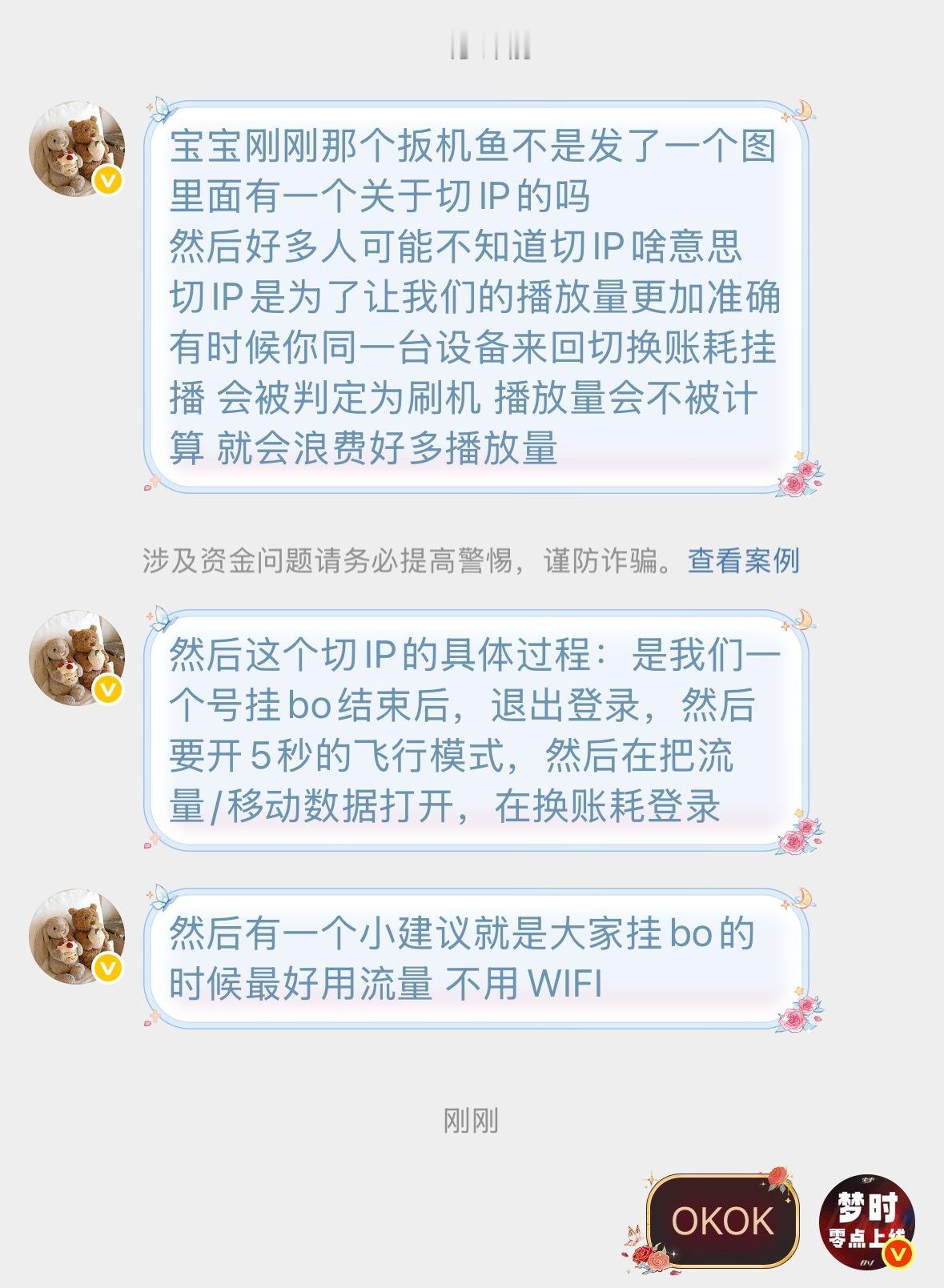 鱼丝们来看看切IP的方法（开10s飞行模式）最好用移动流量播放设备上🈲电脑端 