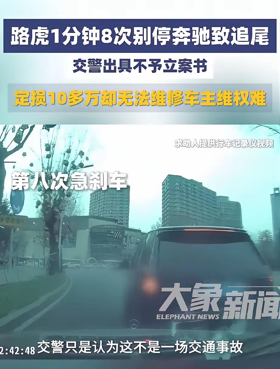 吉林长春，男子正常开车行驶，途中竟被一辆陌生的黑色路虎连续别车，短短53秒就别停