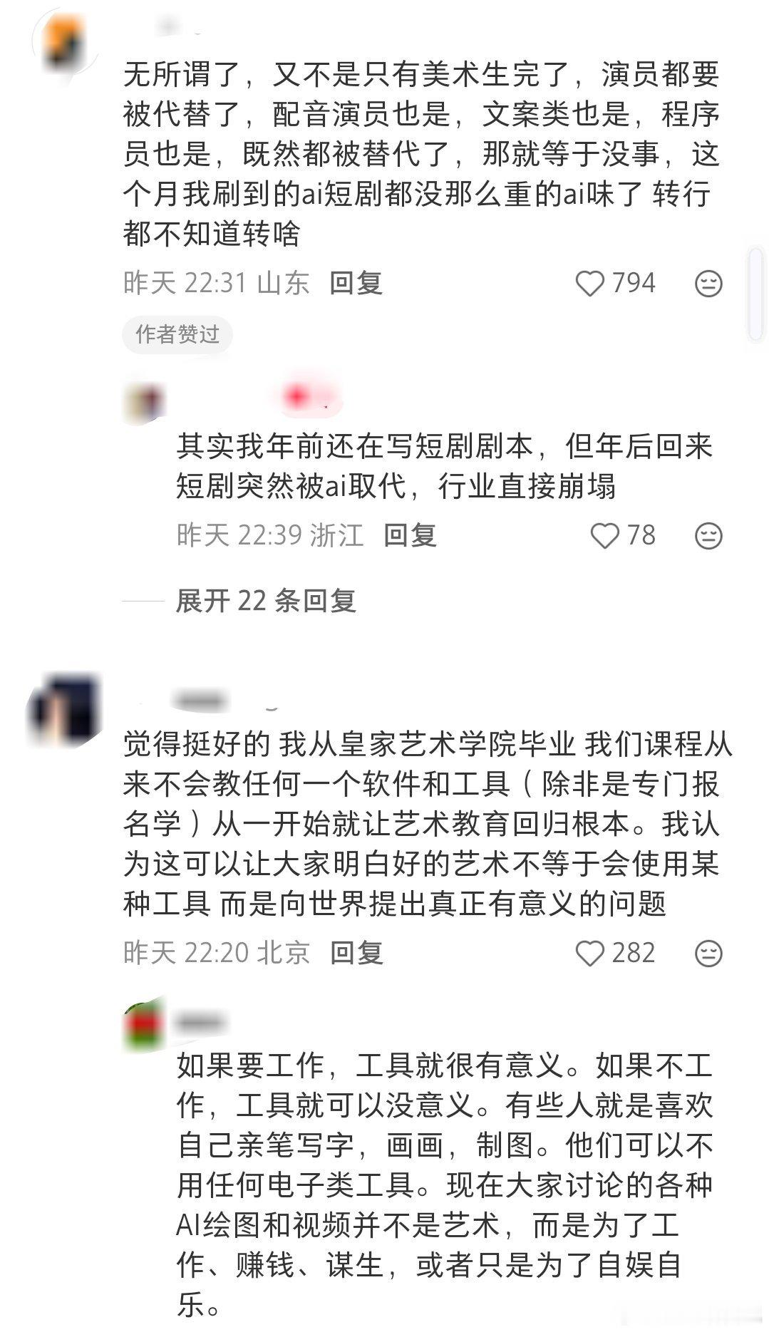 关于GPT Image2对美术生们的感受 