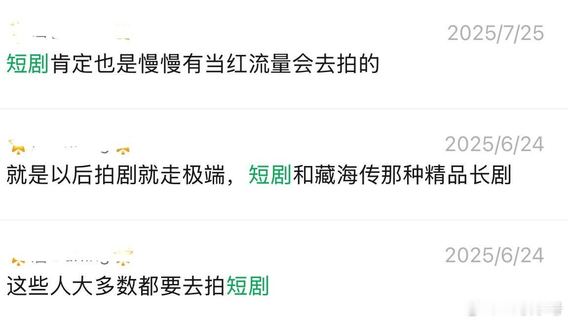 我说吧，大势所趋谁也挡不住 ​​​