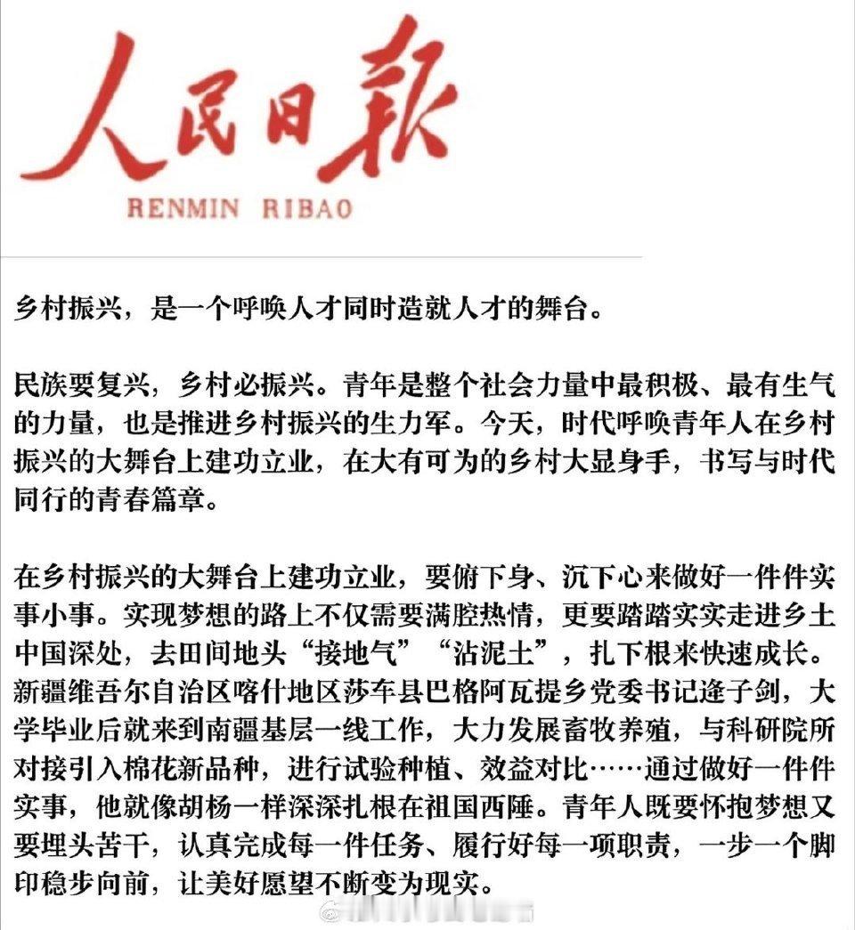 人民日报申论高分段落摘抄，真的太绝了 ​​​