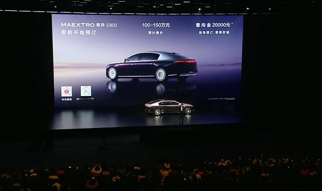 华为余承东：尊界S800采用8S设计标准，平台耗时5年打造，L3架构设计，预订价