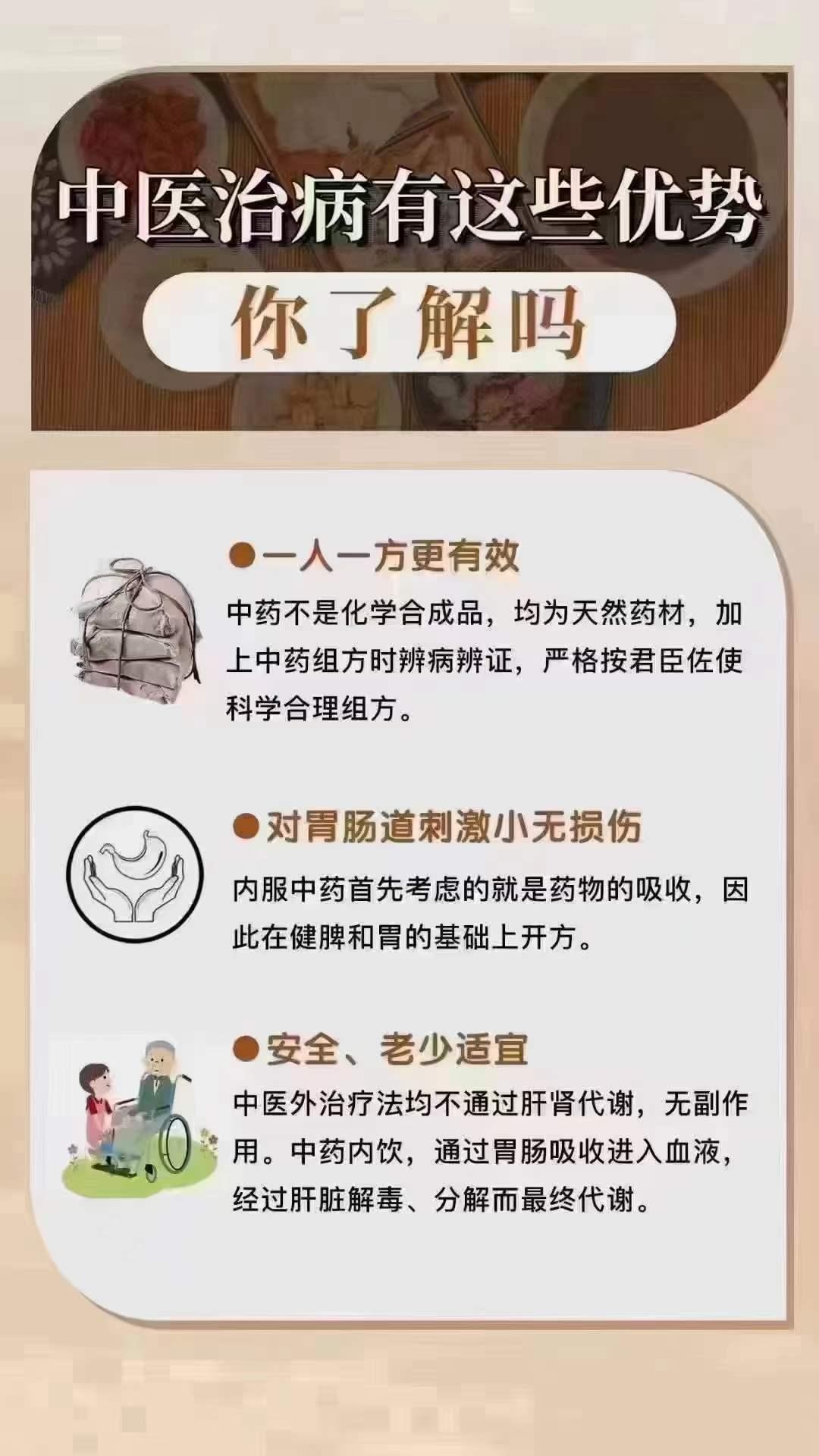 ——为何选择中医调理⁉
中医在悠久的历史中，形成了完善的理、法、方、药体系，对患