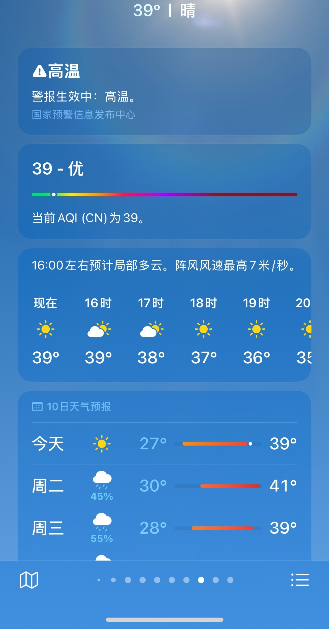 谁懂这种40度的天气还有情侣抱得如胶似漆的😅 