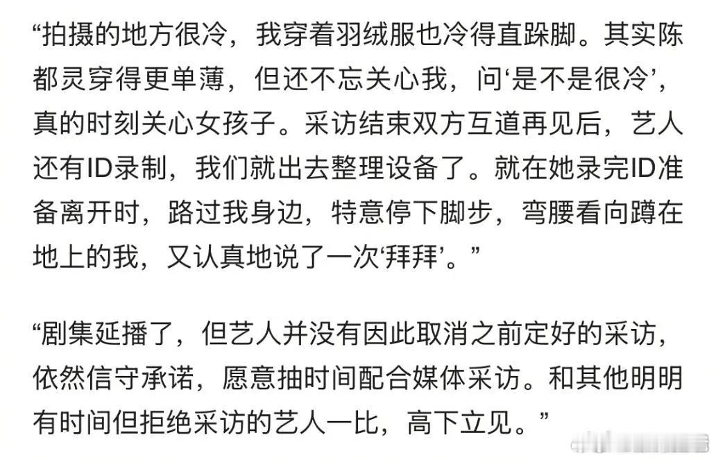 25年媒体好感艺人陈都灵，关心工作人员，信守承诺接受采访从文字就能看出陈都灵是多