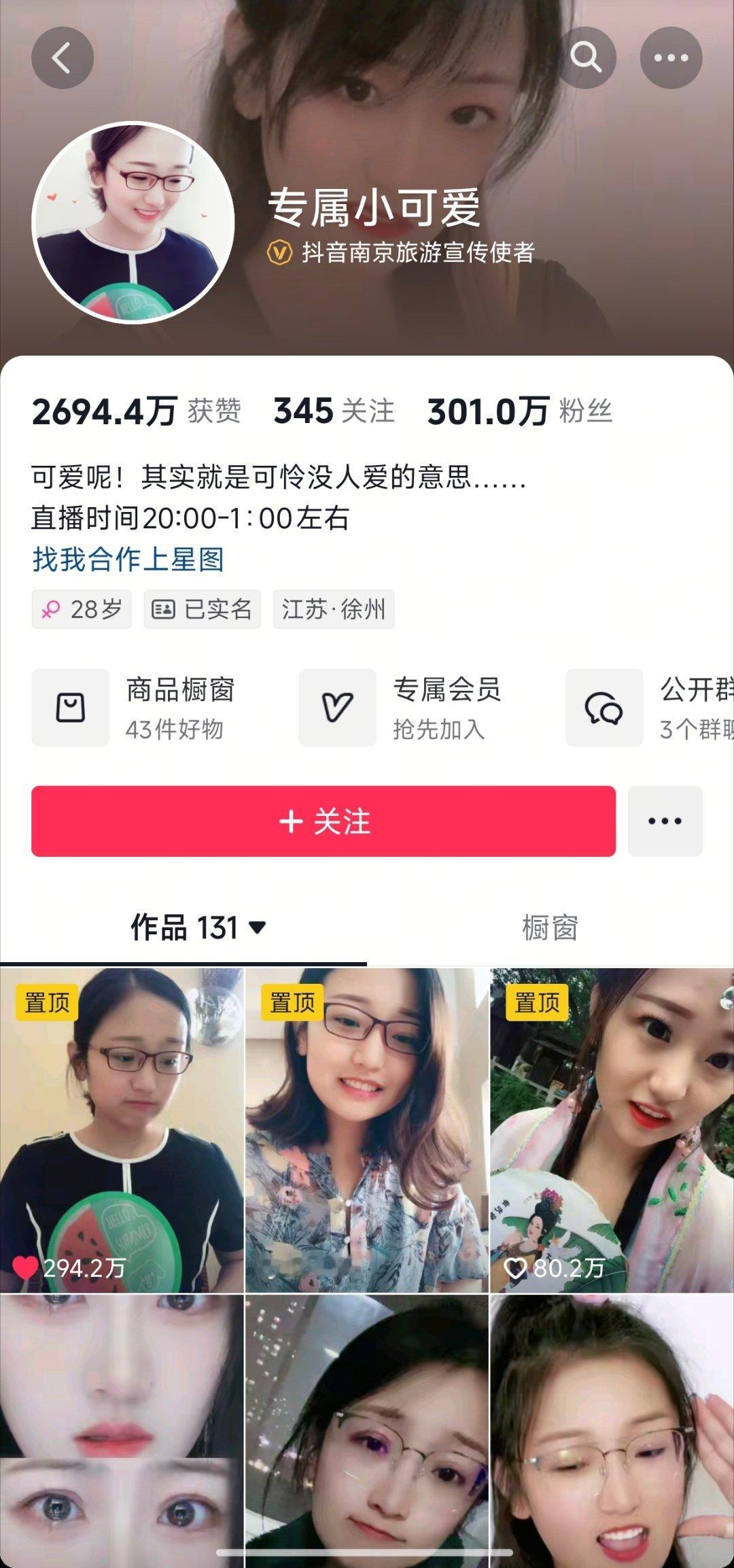 我嘞个早期网红西瓜妹 