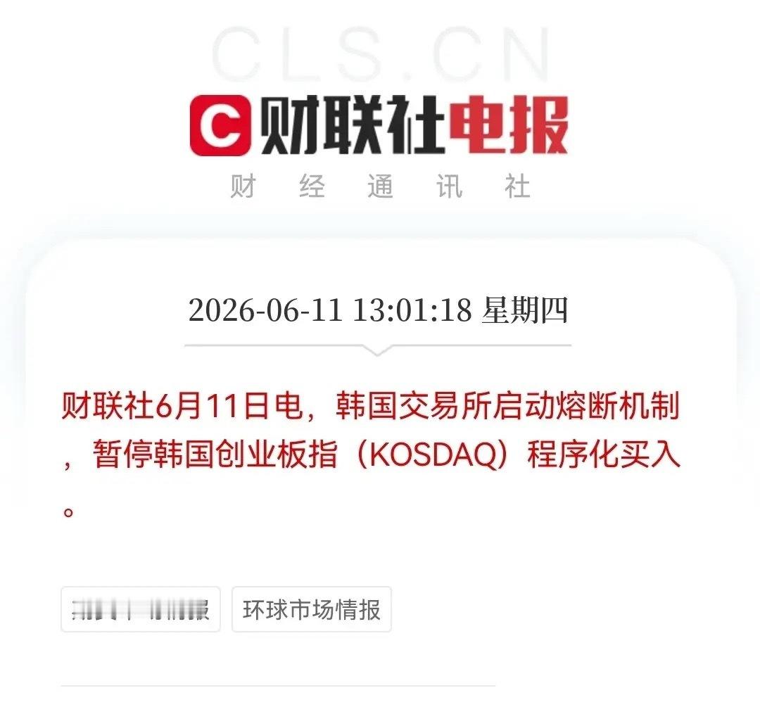 强烈建议大A学习韩国股市的做法！就在今天，韩国又干了一件韩国股民拍手叫好的事情，
