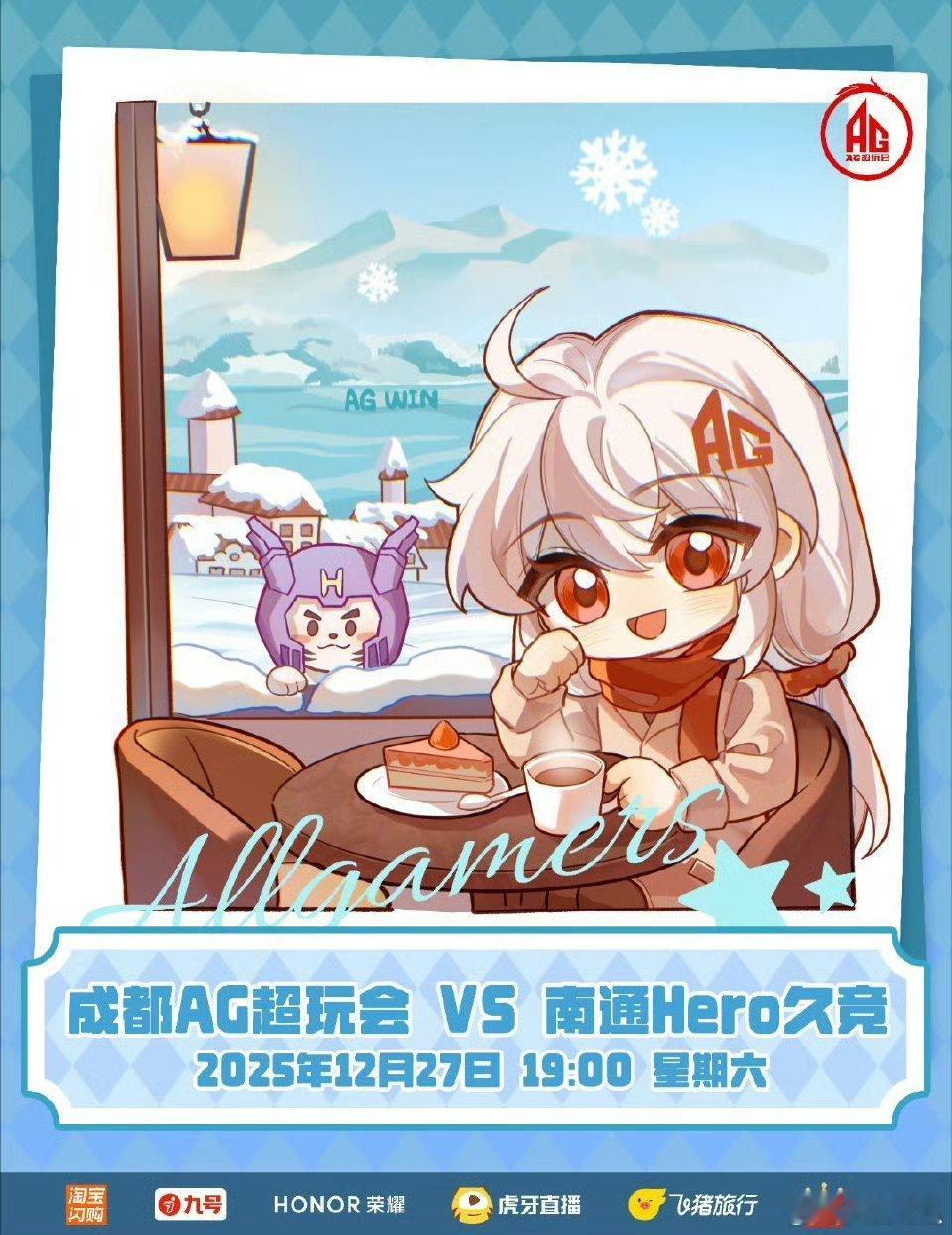 AG对战Hero ｜赛前海报·19: 00成都AG超玩会｜ 阿银冬日旅行册·雪景