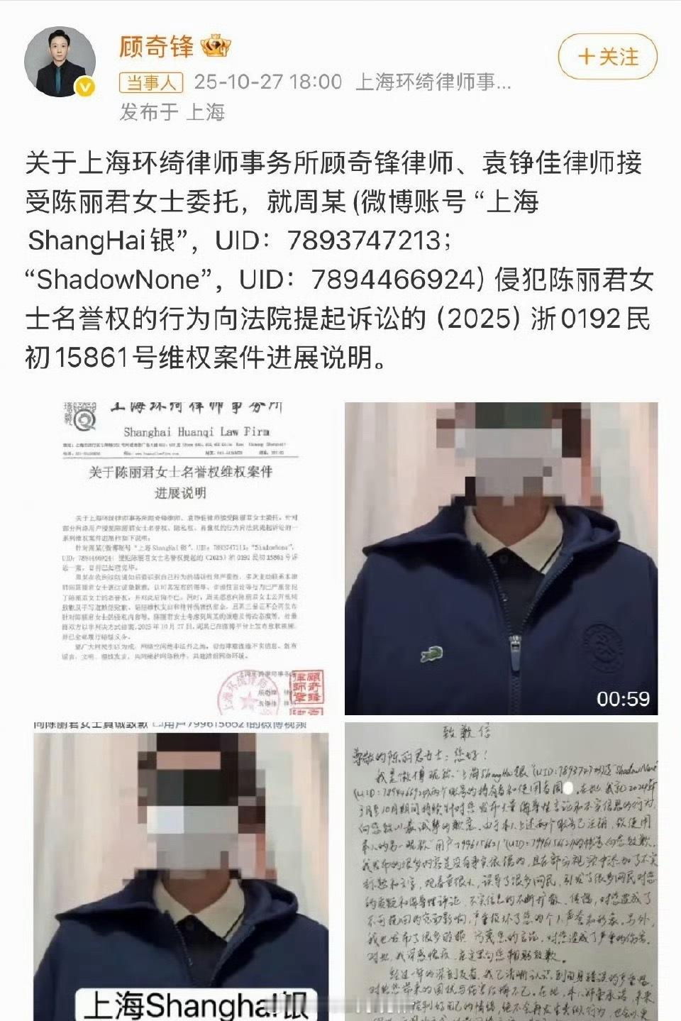 黑粉向陈丽君女士公开视频致歉及手写道歉信致歉，爽了 ​​​