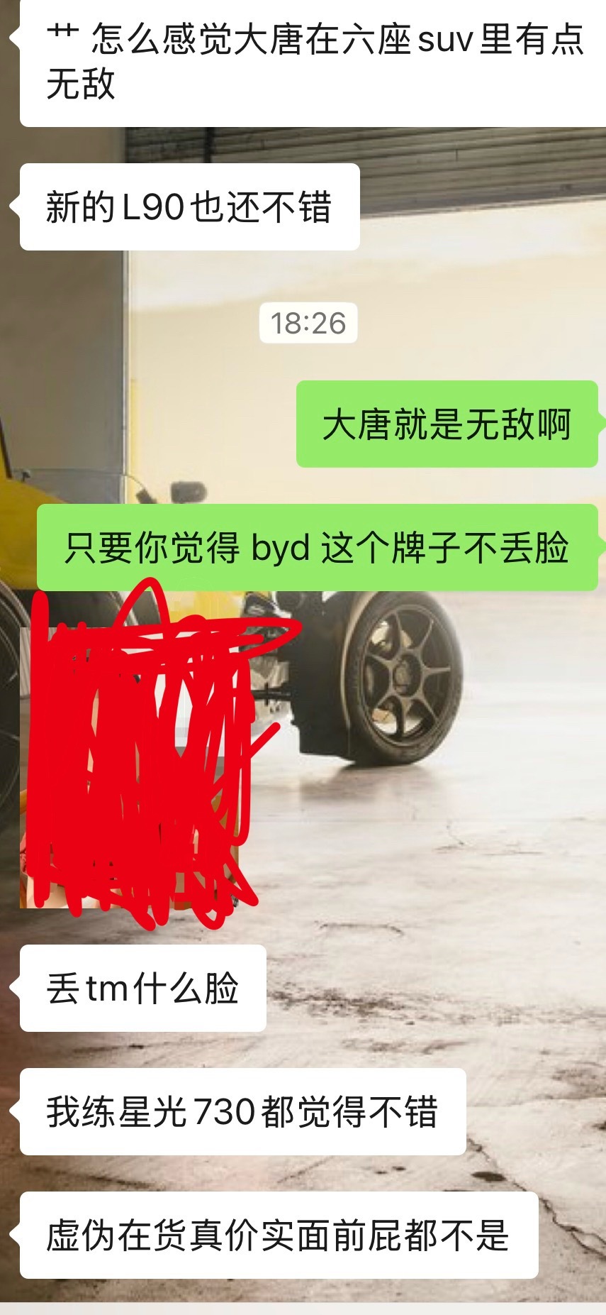 不需要工作的外籍富二代朋友觉得大唐香。我之前半开玩笑推荐过一两次。大v聊车比亚迪