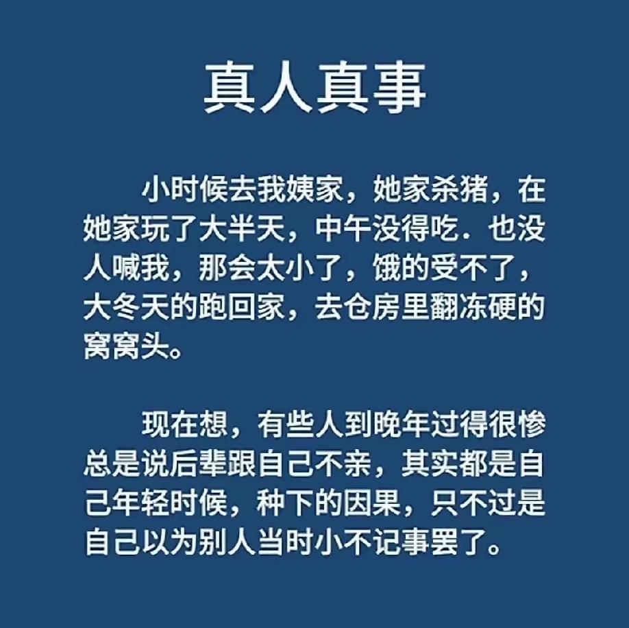 也不一定！我们可能会忘了给我们肉的人，而永远的记住了那些没给我们肉的人[灵光一闪