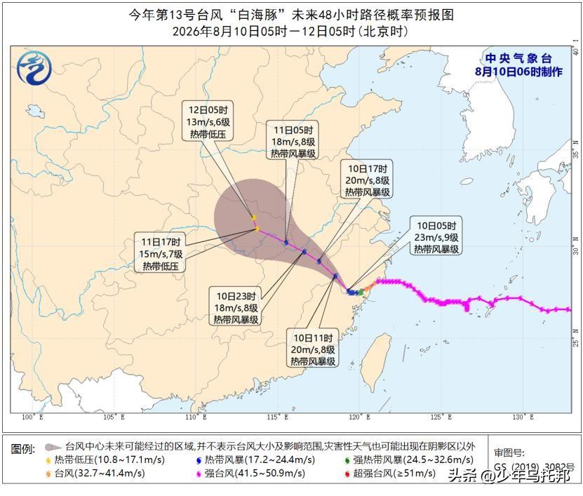 最新实况！13号台风白海豚两次登陆浙江，现已减弱深入内陆，持续西北行进
 
8月