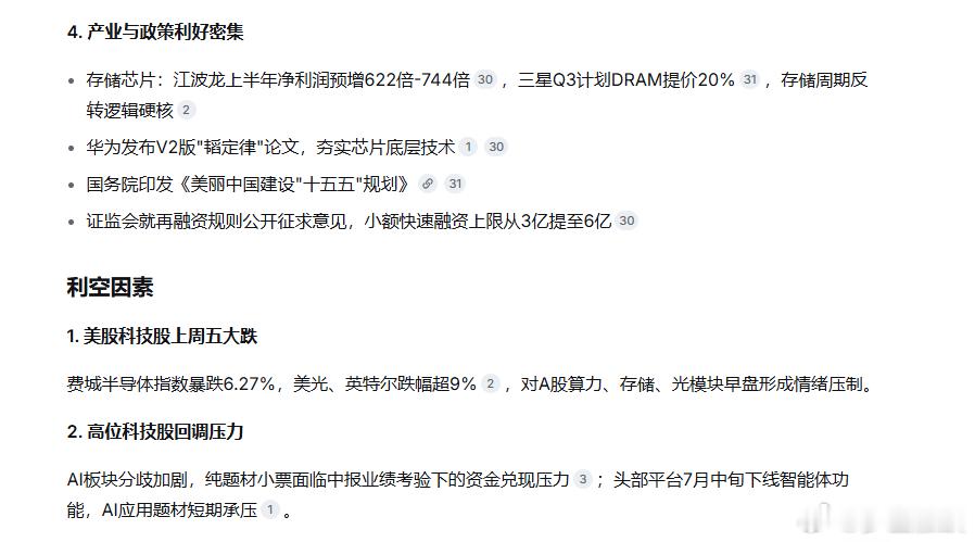 内马尔哭了，巴西只有内马尔想赢，而我们中国只有球迷想赢。发现A股唯一比国足厉害之