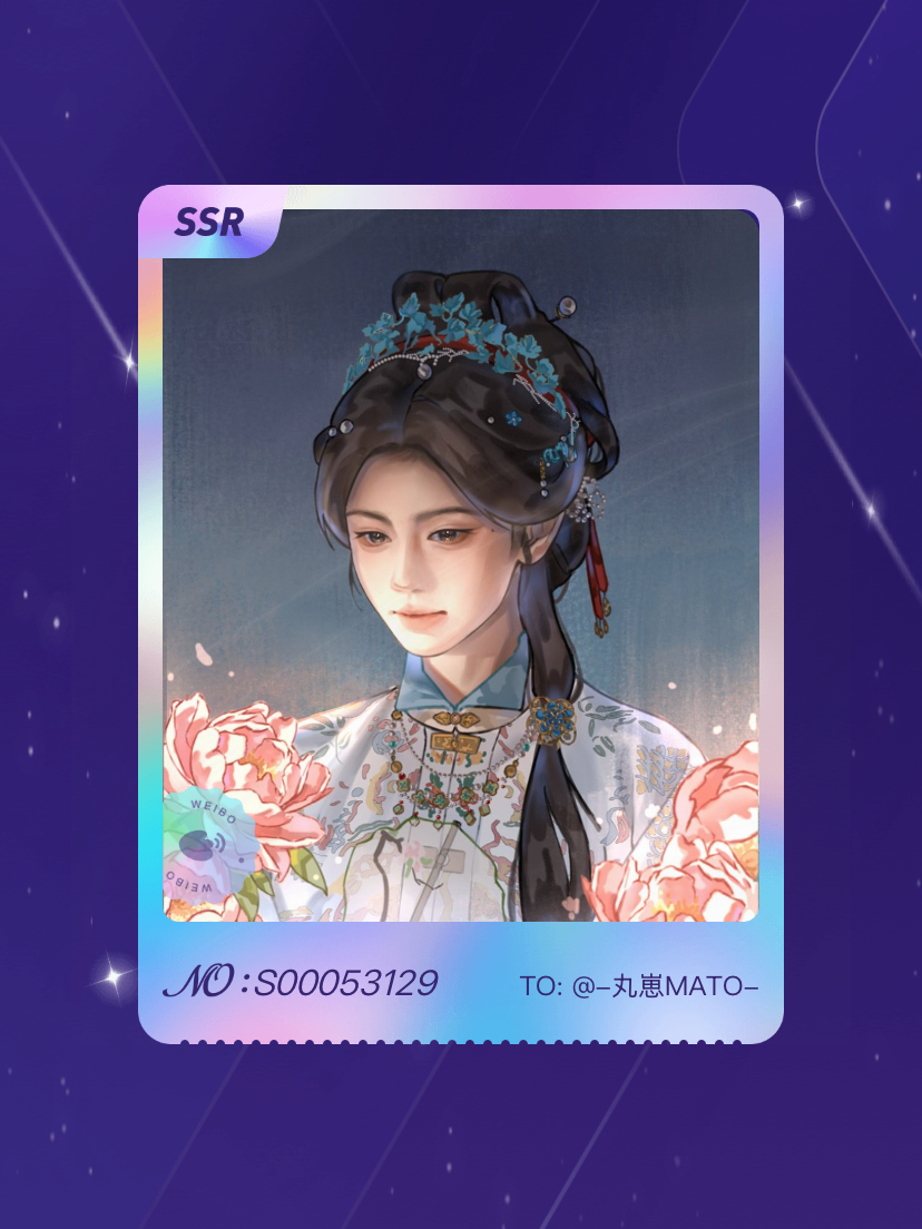 鞠婧祎 欧气爆棚！我在鞠婧祎“万花寻夏抽卡”活动中成功抽到了SSR卡“执序新生”