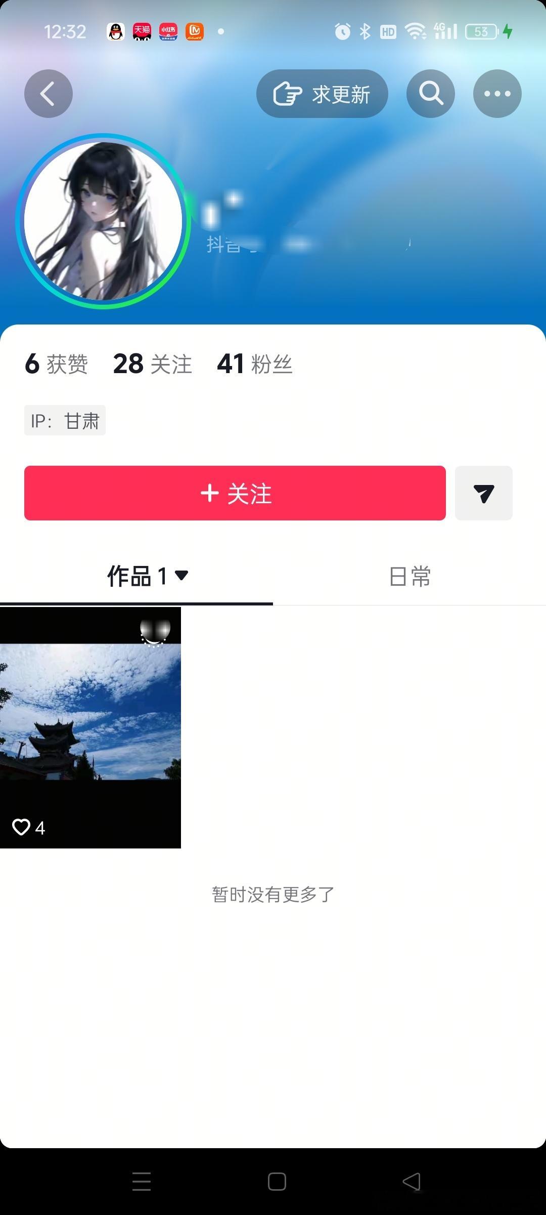我去，撞头像了 