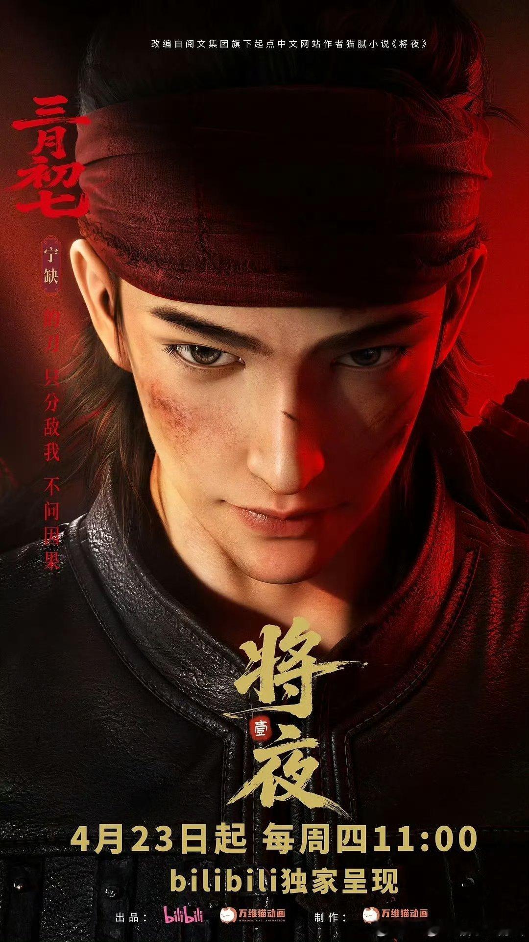 将夜    已更6集资源百度🈴夸克⬇️ 