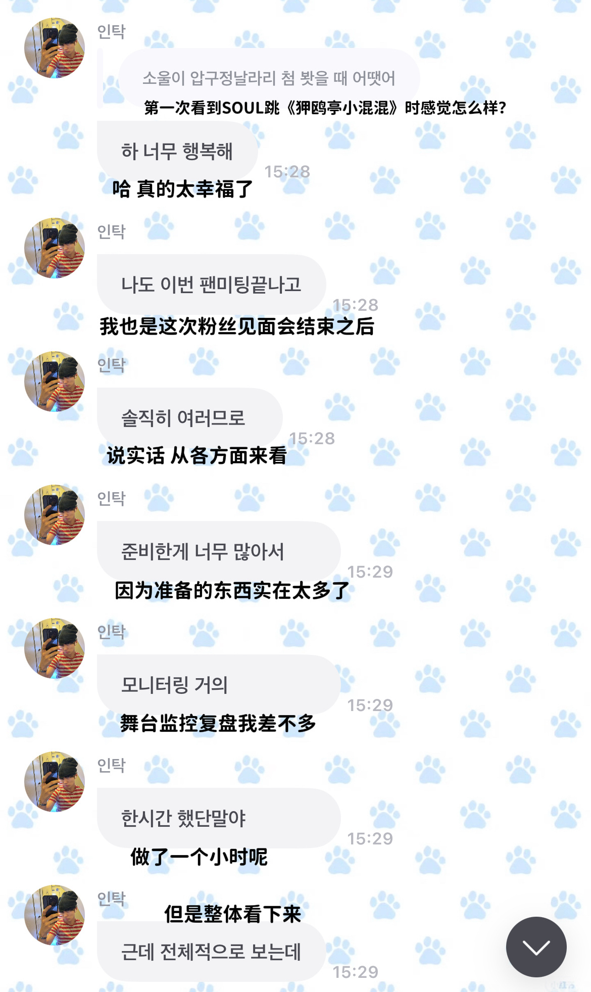 热评队友舞台 
