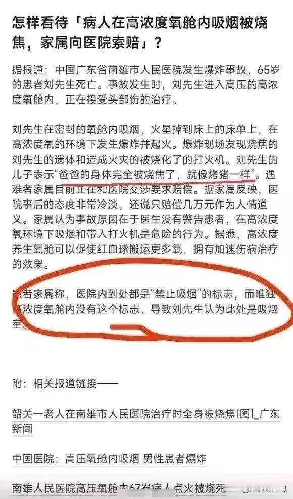 这个责任不应该在自己么？
一家子都是什么素质，家属应该赔偿医院设备损失！