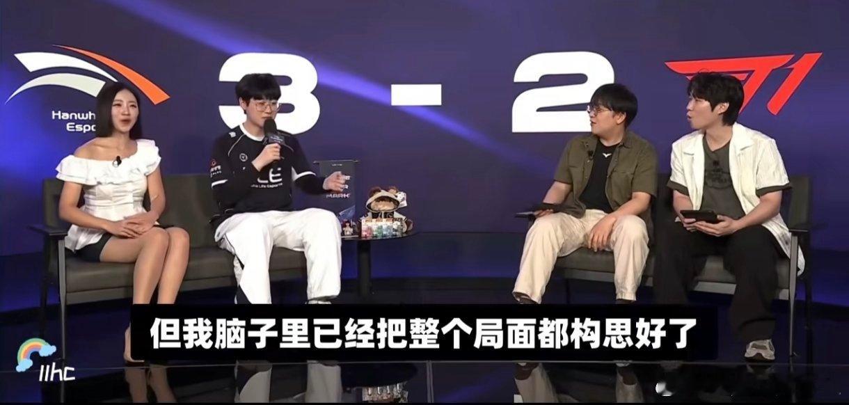 Zeus接受赛后采访！“今天就算0-2落后，我也提前把计划想好了！虽然中间出了一