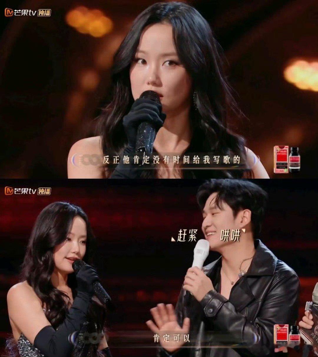 黄龄周兴哲现场约歌 唱完《慢冷》直接现场约歌！周氏抒情撞上黄龄的风情嗓音，这波合