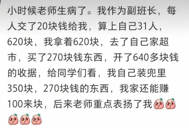 有些慈善基金会的套路，刷到一段网友段子说得一针见血，大家自行对照，看看说的是谁？