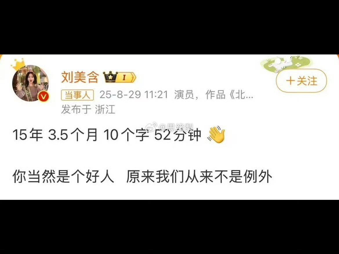 张远刘美含时间线2010‑2024｜十五年知己阶段2010年湖南卫视跨年晚会正式