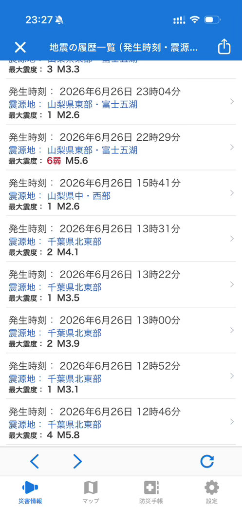 来了趟关西我家怎么震成sb了希望猫没事🙏明天本牛就回家 