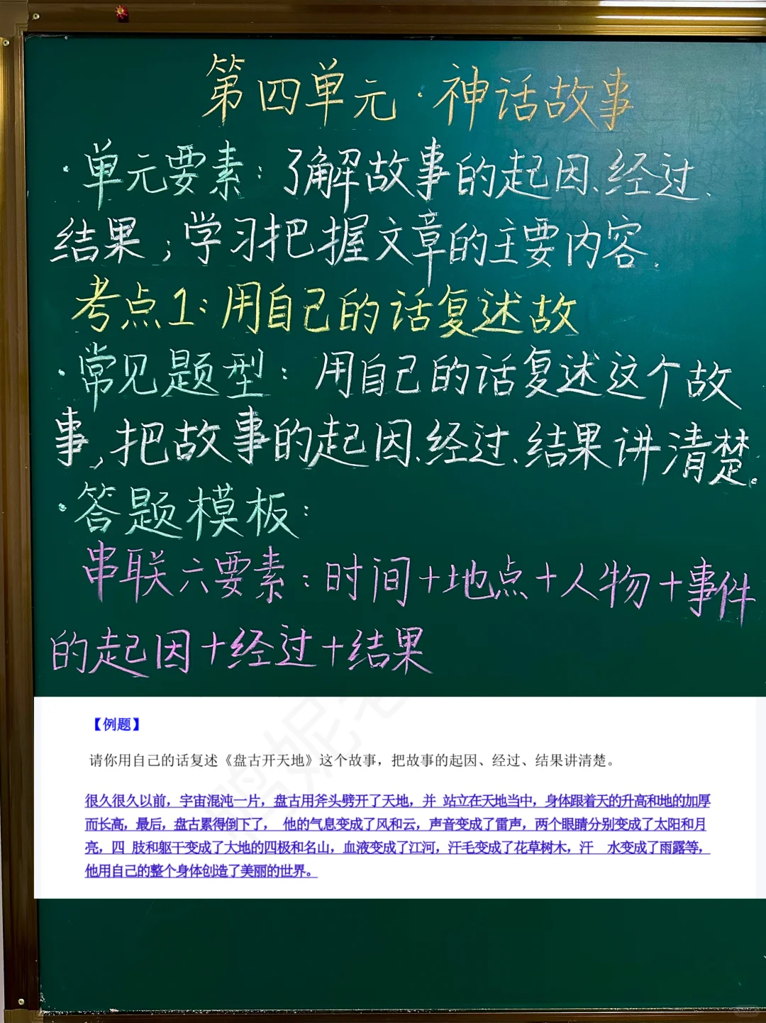 【四上语文】第四单元阅读理解答题模板及例题