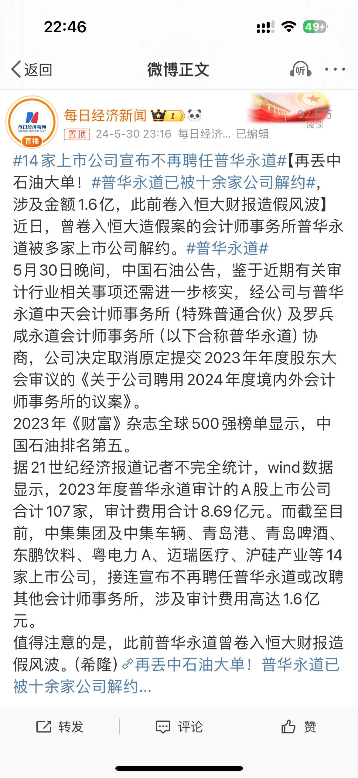 金融界的“四大”赫赫有名，
能够进入四大工作，是很多人的梦想。
一开始听到四大这