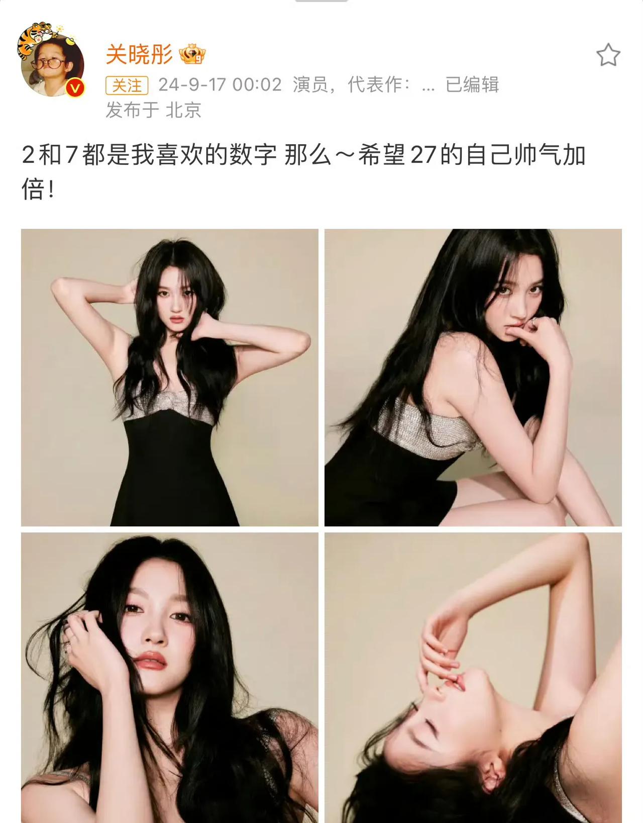 鹿晗连续7年为关晓彤卡点送生日快乐祝福，真情侣真的让人感动，他俩认识的时候鹿晗2