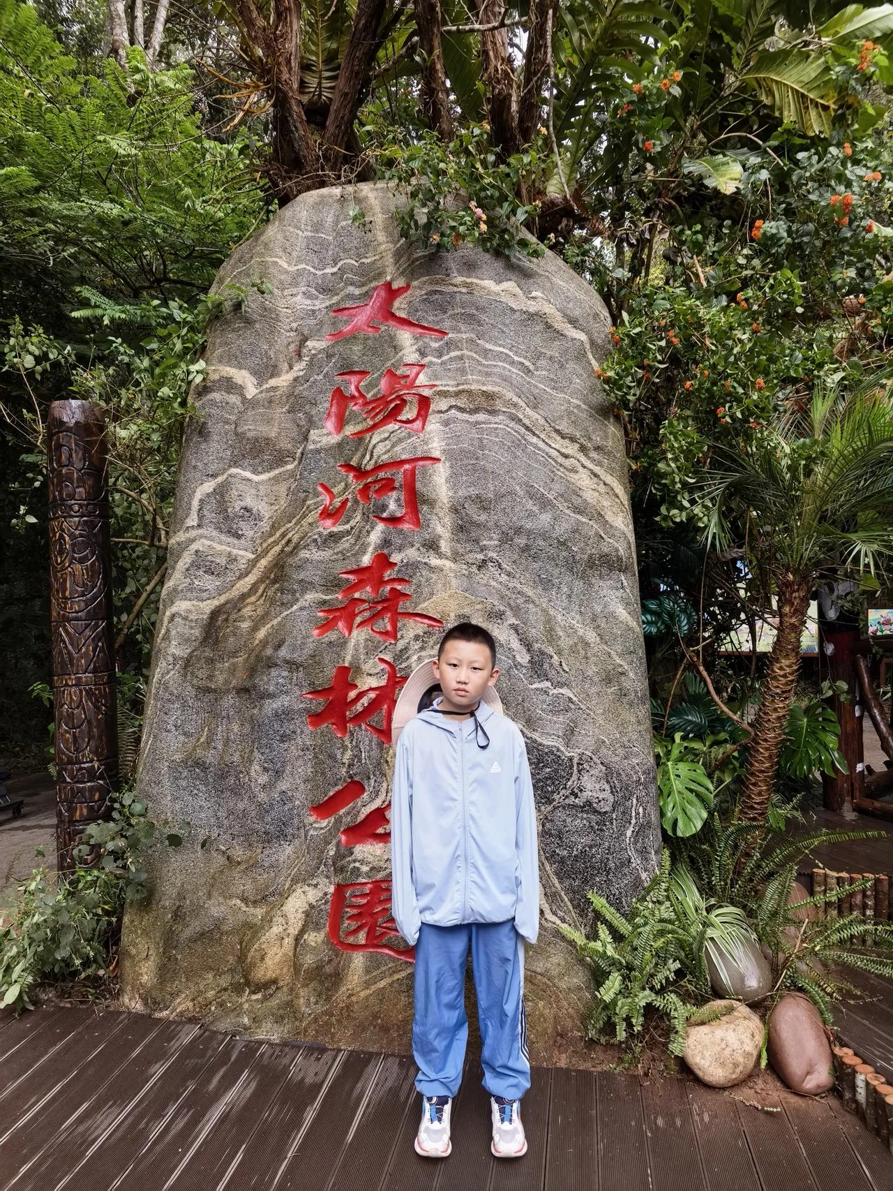 游云南普洱太阳河森林公园（二）
普洱太阳河森林公园真的挺好，里面植被繁茂，动植物