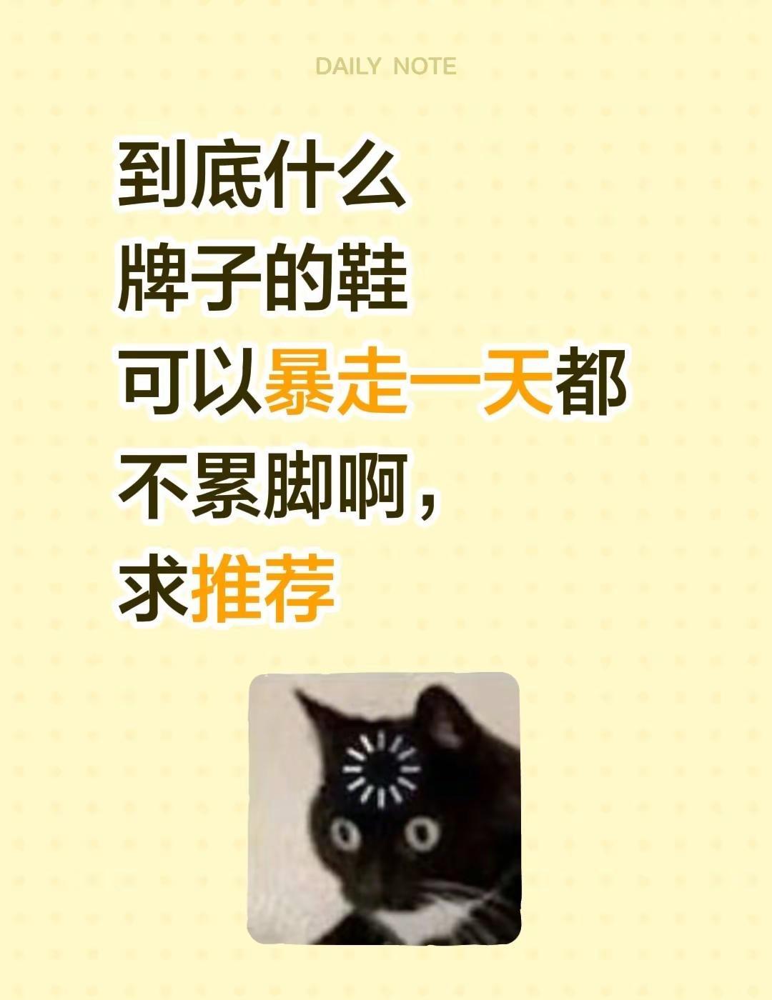 到底什么牌子的鞋可以暴走一天都不累脚啊，求推荐运动鞋推荐 舒适鞋推荐 休闲鞋推荐