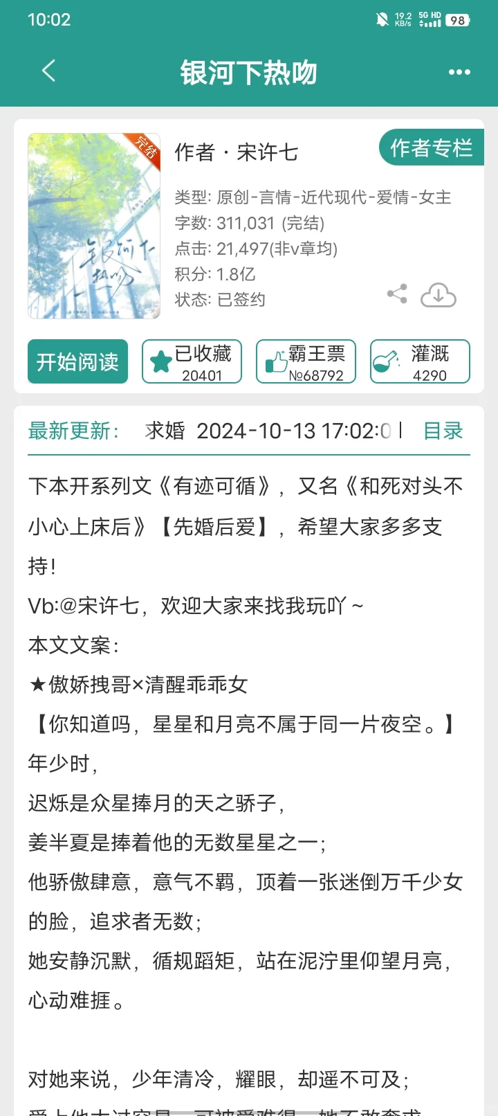 朋友按头安利完结校园文，昨晚看到凌晨三点