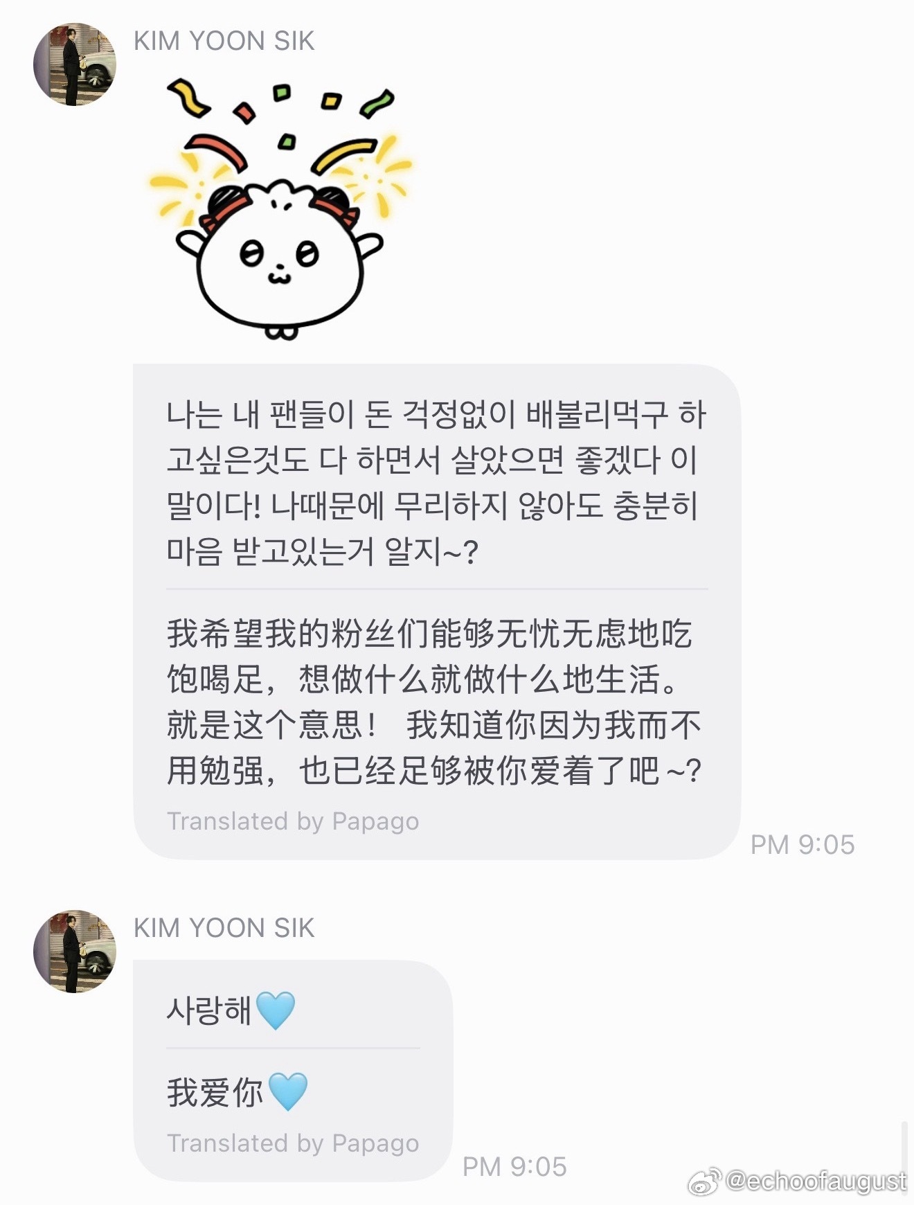金允植 我不行了