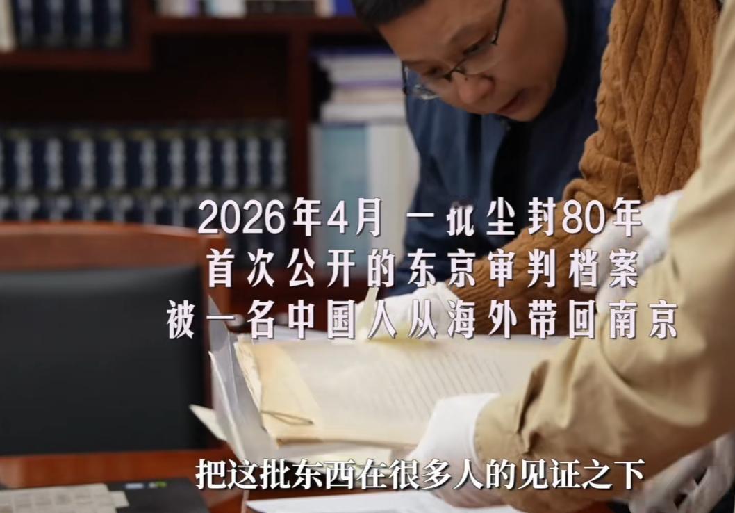 铁证归来！4 月 29 日，东京审判开庭 80 周年之际，美国副检察官萨顿尘封 