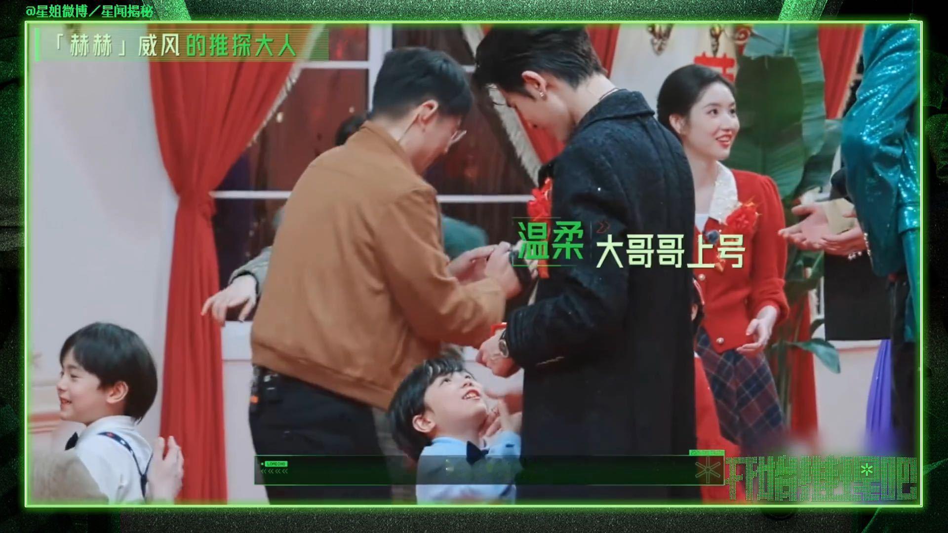 小朋友和张凌赫说以后也要这么帅张凌赫说365天有365个人要关心开始推理吧 张凌