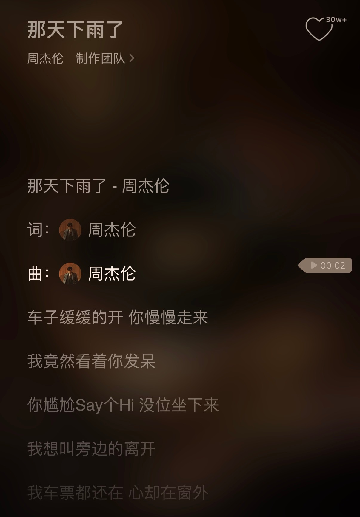 周杰伦那天下雨了周杰伦新专辑最平淡的歌曲是太阳之子前奏一响，就知道对了，是我们熟